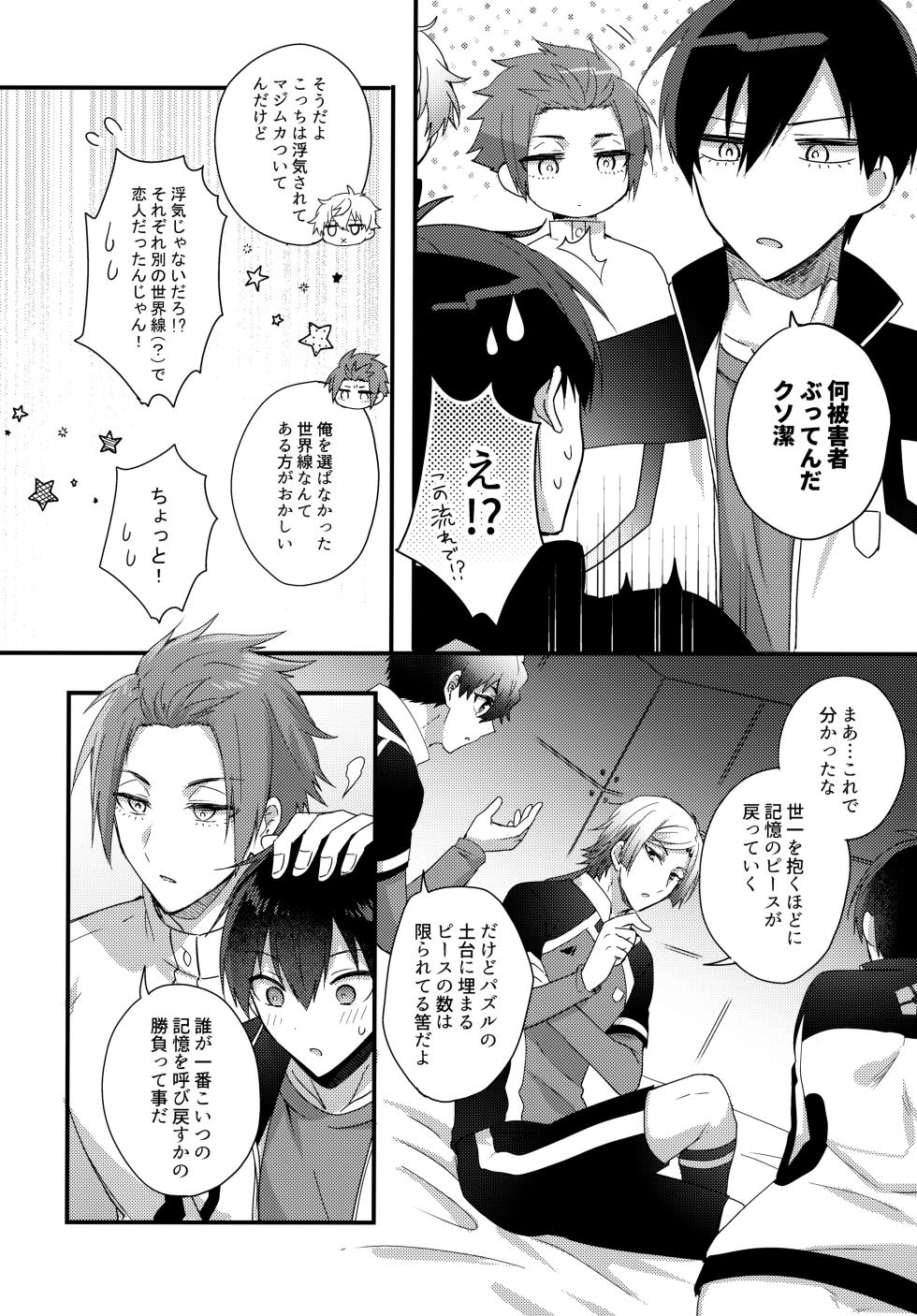 (Chou Seishun Egoism 2023) [MIXSAND (uni)] Ryouomoi no Peace (Blue Lock) - Page 27