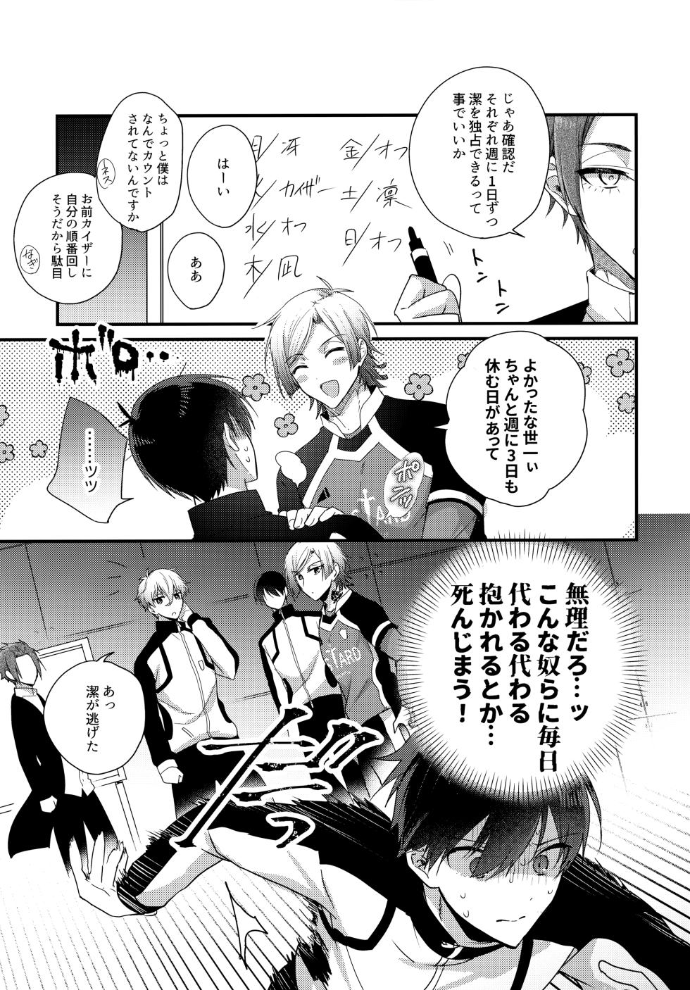 (Chou Seishun Egoism 2023) [MIXSAND (uni)] Ryouomoi no Peace (Blue Lock) - Page 30