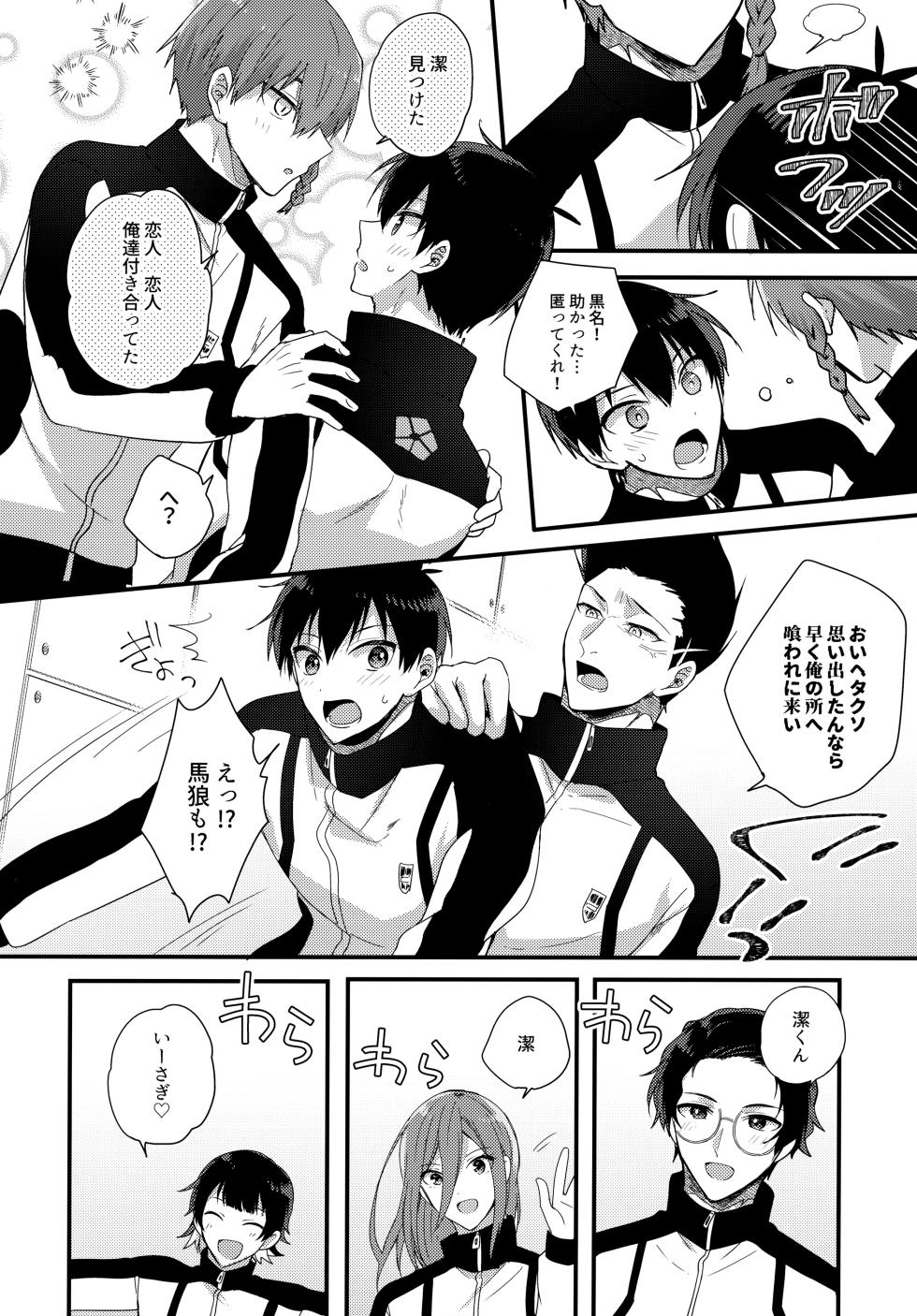 (Chou Seishun Egoism 2023) [MIXSAND (uni)] Ryouomoi no Peace (Blue Lock) - Page 31