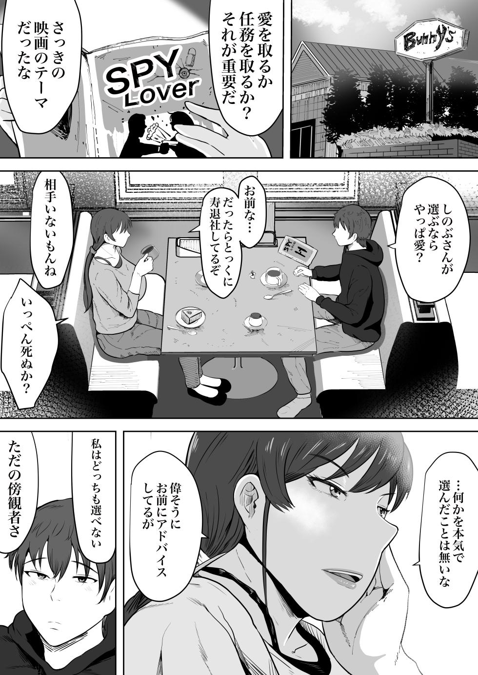 [NF-Freak (Si-man)] Hoken no Sensei Shinobu 37-sai - Page 11