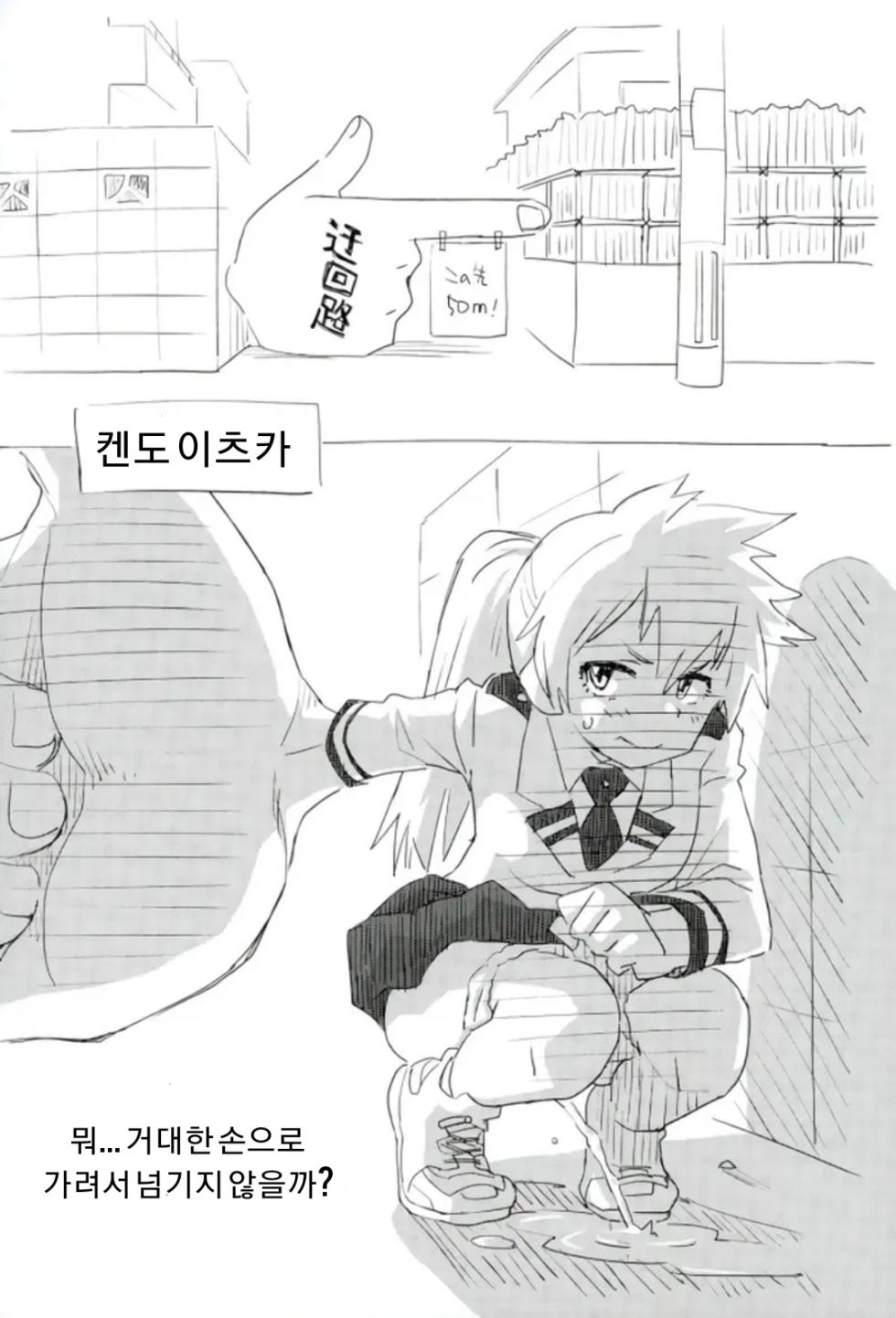 (SHT2017 Haru) [Okosama Lunch (Nishinozawa Kaorisuke, Hirayan)] Boku no Shiishii Academia | 나의 쉬쉬 아카데미아 (Boku no Hero Academia) [Korean] - Page 11