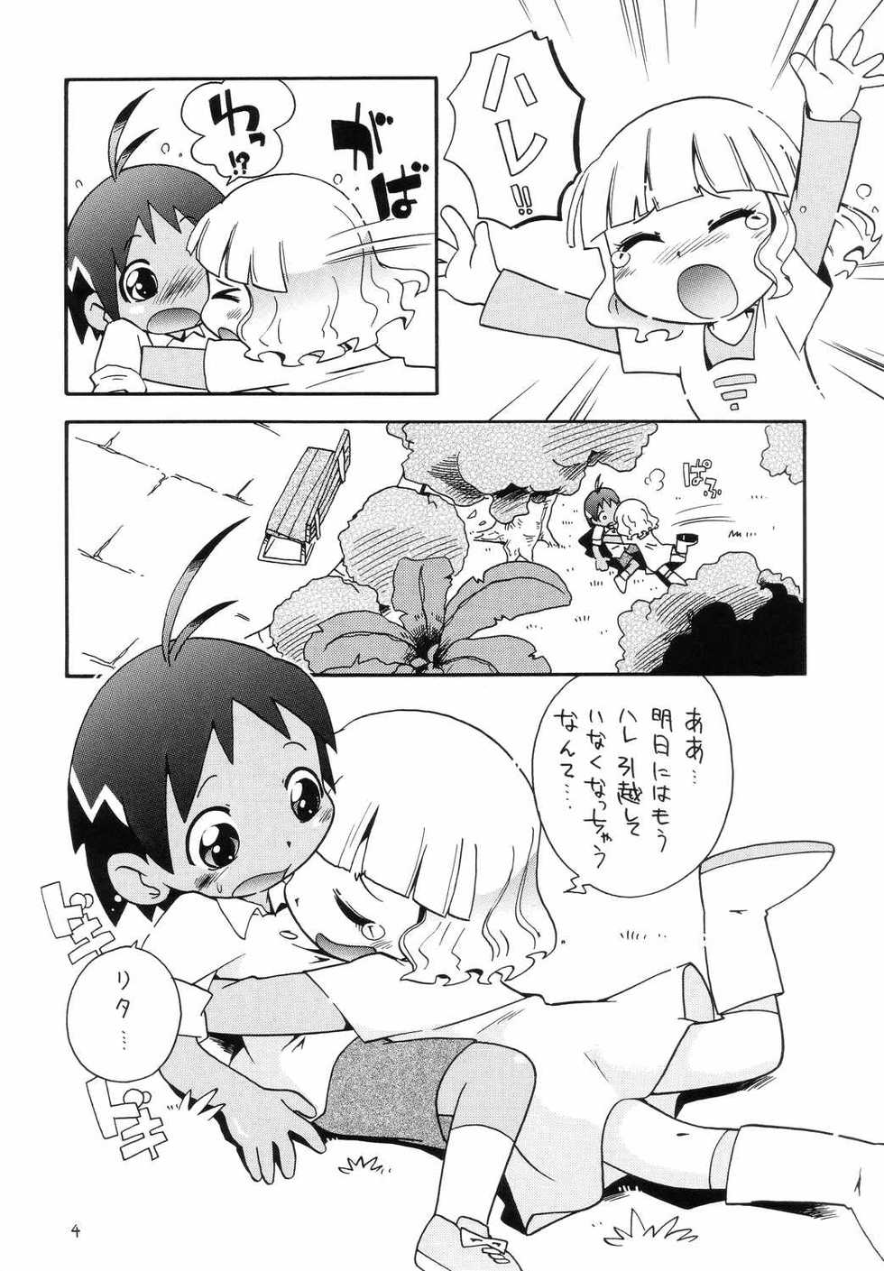 (C66) [Momo no Tsubomi (Various)] Eru Eru 21 (Various) - Page 3