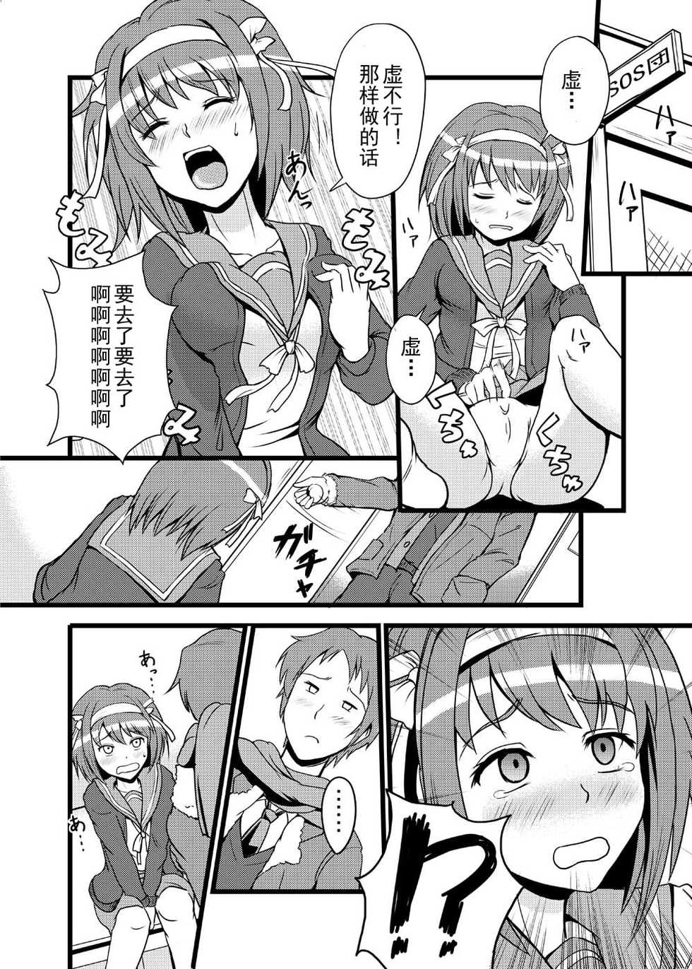 (C78) [Oboro & Tempo Gensui Dou, Majimeya (Tempo Gensui, isao)] Haruhi Mix (Suzumiya Haruhi no Yuuutsu) [Chinese] - Page 23