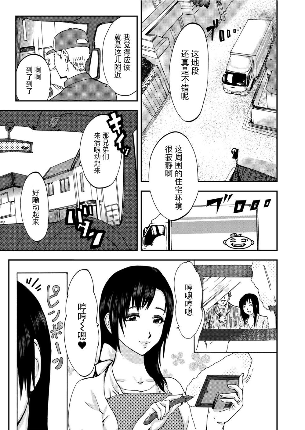 [Pink Taro] Takuhai Chijo ~Shibararete Hakobareru [Gappon Ban] [Chinese] [BLUE氪个人翻译] - Page 3