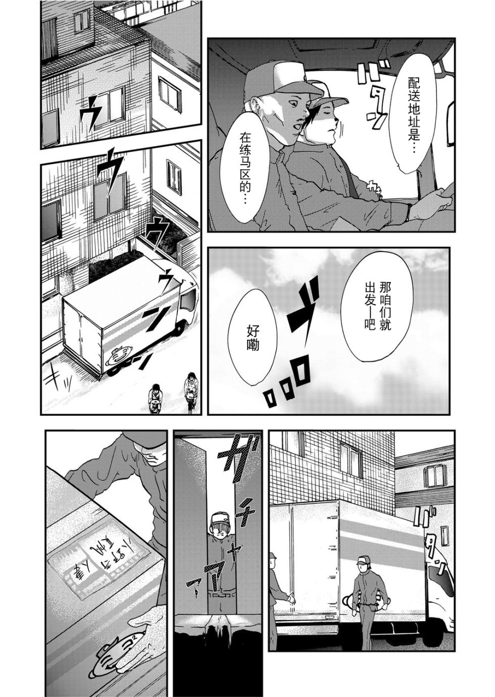 [Pink Taro] Takuhai Chijo ~Shibararete Hakobareru [Gappon Ban] [Chinese] [BLUE氪个人翻译] - Page 13
