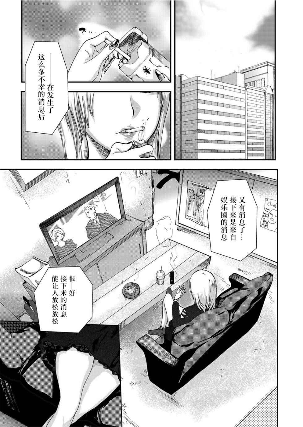 [Pink Taro] Takuhai Chijo ~Shibararete Hakobareru [Gappon Ban] [Chinese] [BLUE氪个人翻译] - Page 37