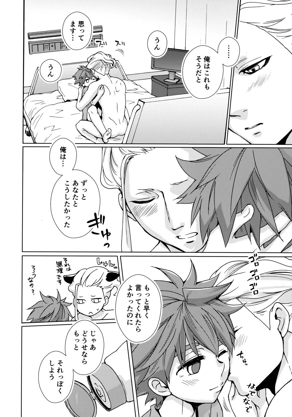 (TOKYO FES Feb.2020) [ERARE (guri&gura)] Ryuusei wo Tsukamaete (Inazuma Eleven) - Page 29