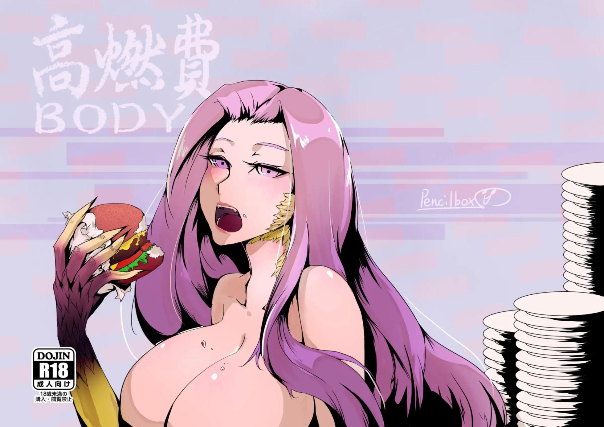 (FF32) [Pencilbox] 고연비 BODY (Fate/Grand Order) [Korean] - Page 1