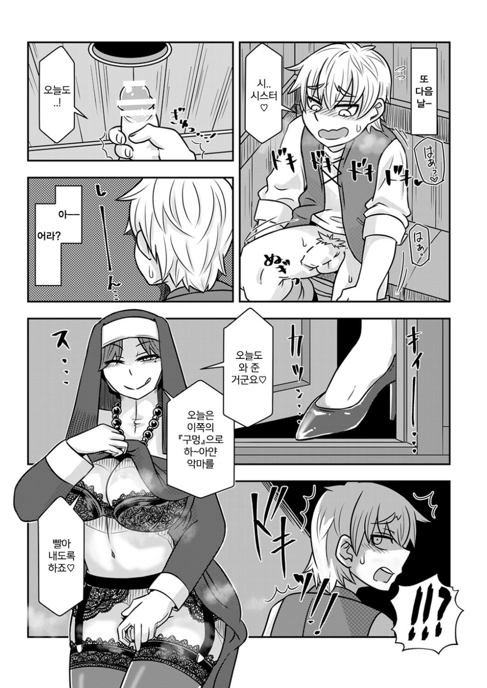 [Toro Toro Resistance (Various)] Succubus ni Okasareru Goudoushi ~HELL~ | 서큐버스에게 범해지는 합동지 ~HELL~ [Korean] - Page 20