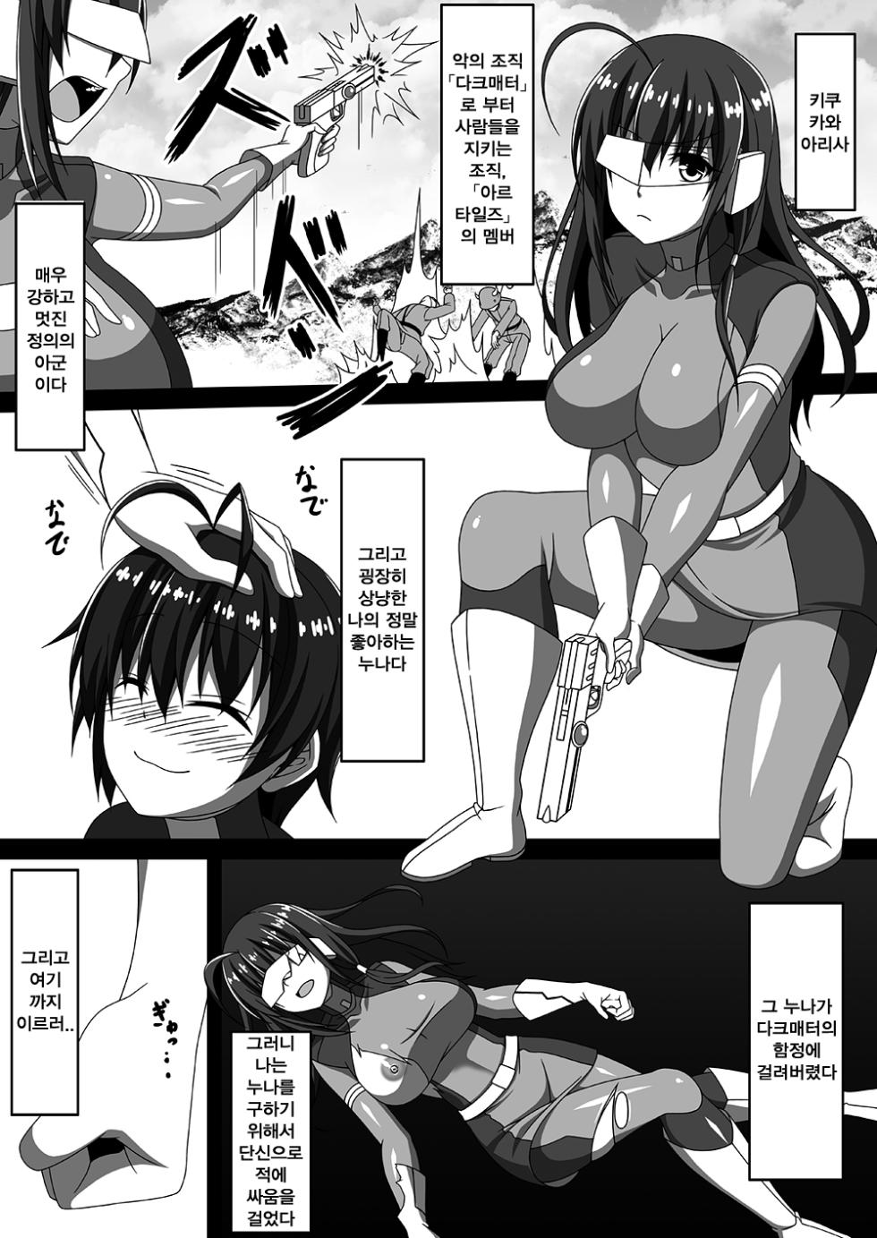 [Toro Toro Resistance (Various)] Succubus ni Okasareru Goudoushi ~HELL~ | 서큐버스에게 범해지는 합동지 ~HELL~ [Korean] - Page 30