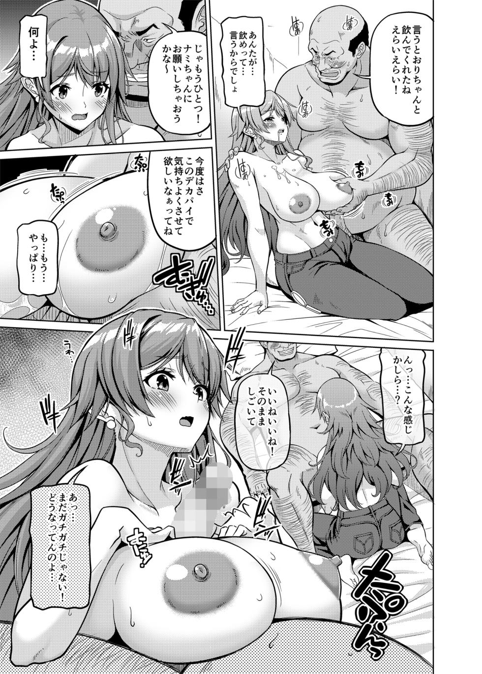 [BRAVE HEART petit (KOJIROU!)] Kaizoku Kyonyuu 5 (One Piece) [Digital] - Page 12