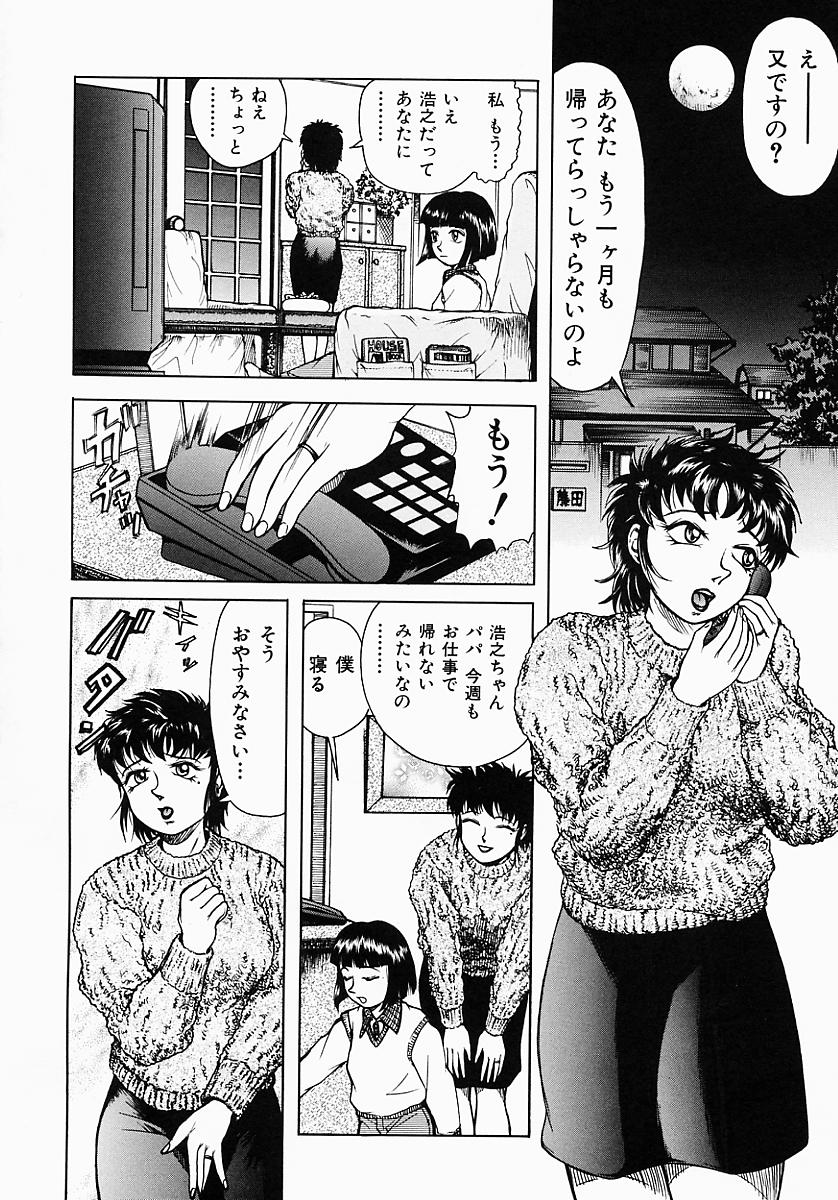 [Kichijouji Kitashirou] Who Dares Ass - Page 10