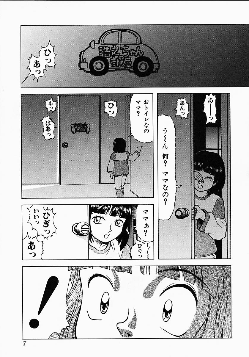 [Kichijouji Kitashirou] Who Dares Ass - Page 11