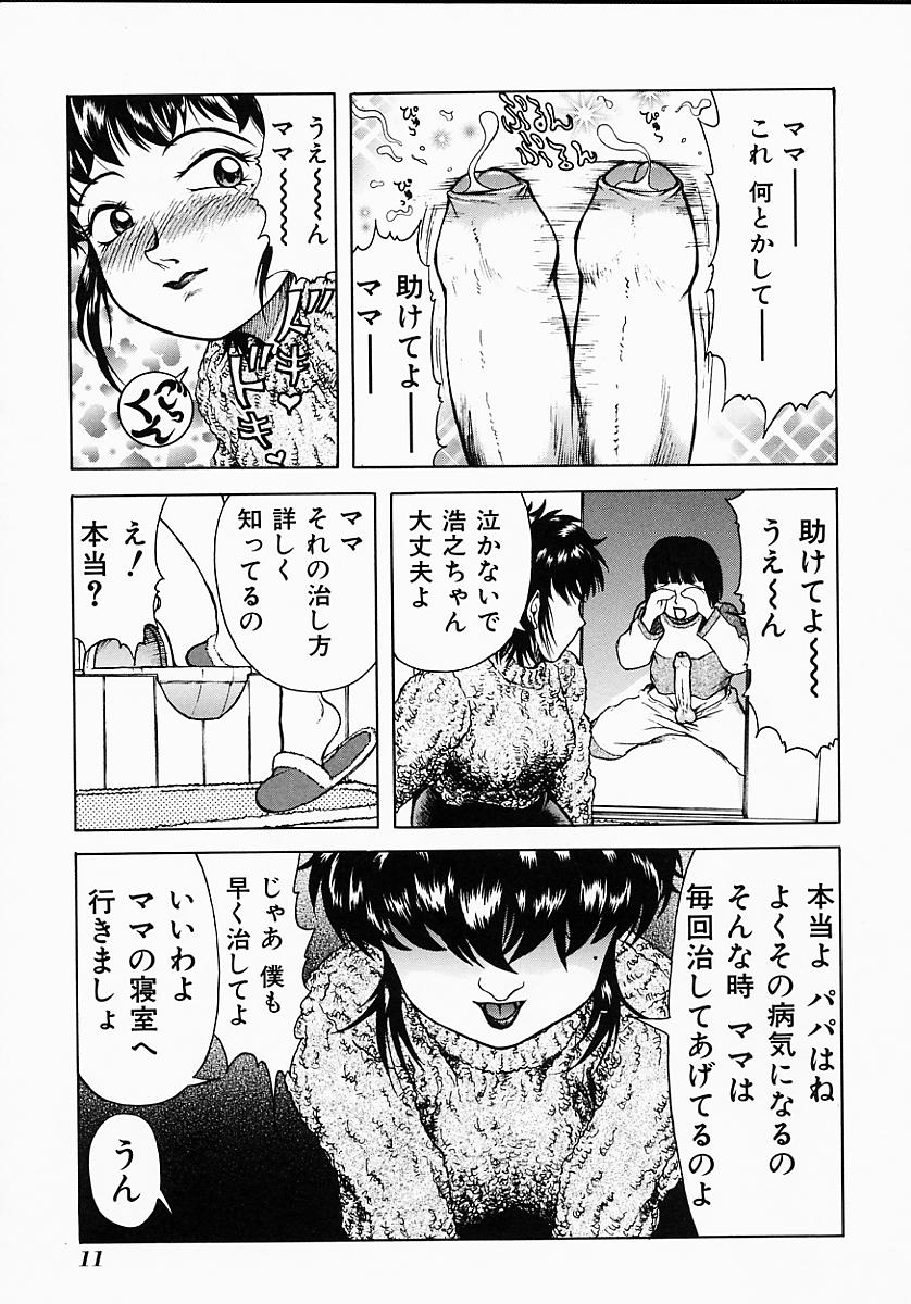 [Kichijouji Kitashirou] Who Dares Ass - Page 15