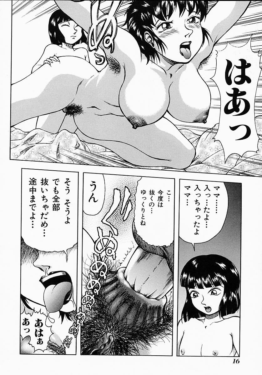 [Kichijouji Kitashirou] Who Dares Ass - Page 20