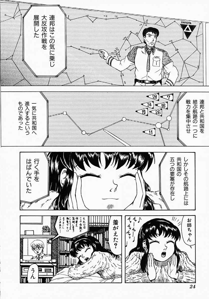 [Kichijouji Kitashirou] Who Dares Ass - Page 28