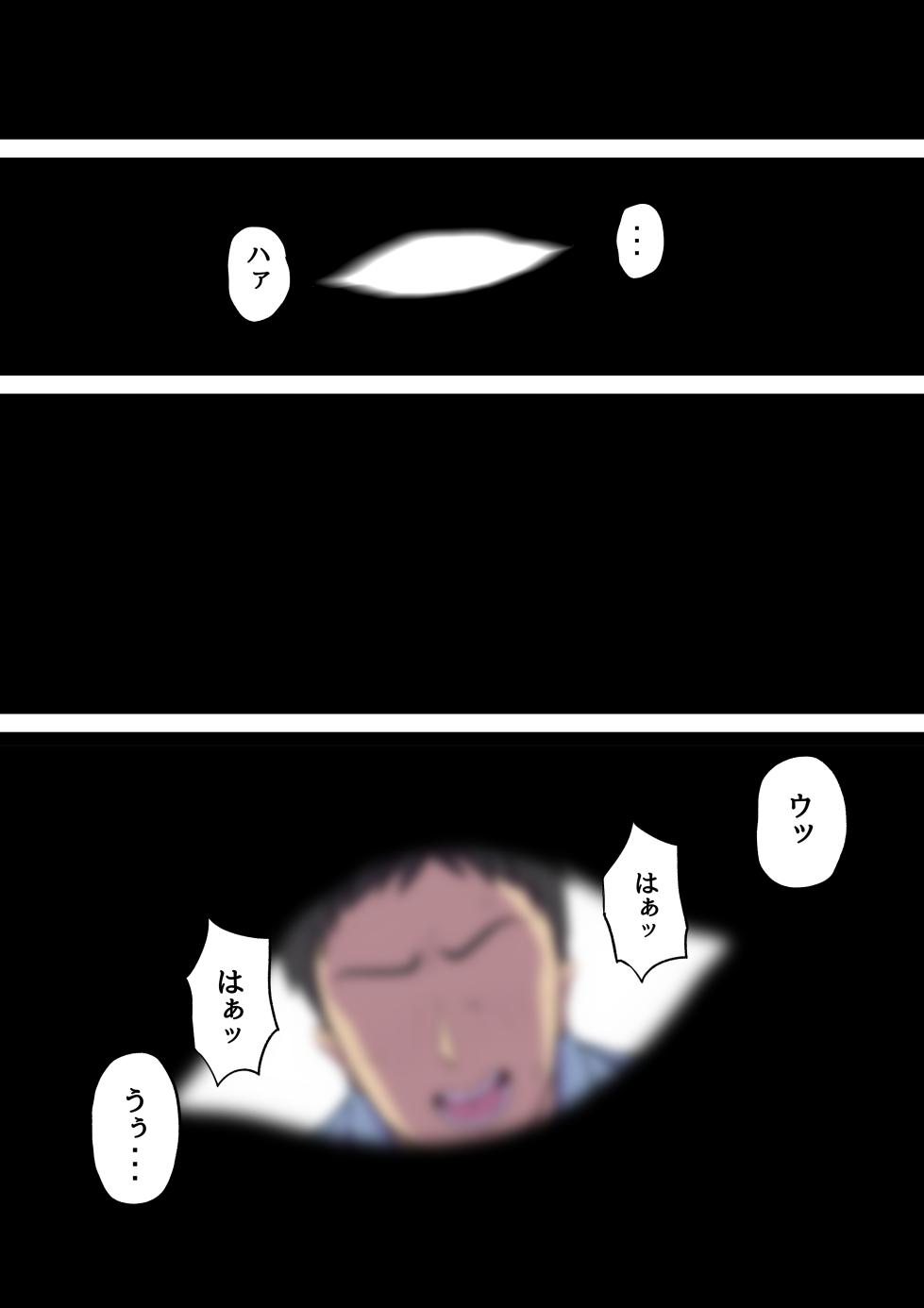 [Papuka (Shibire Hitsuji)] Zoku Tonari no Bed de Netorareru Kangoshi Jukubo - Page 36