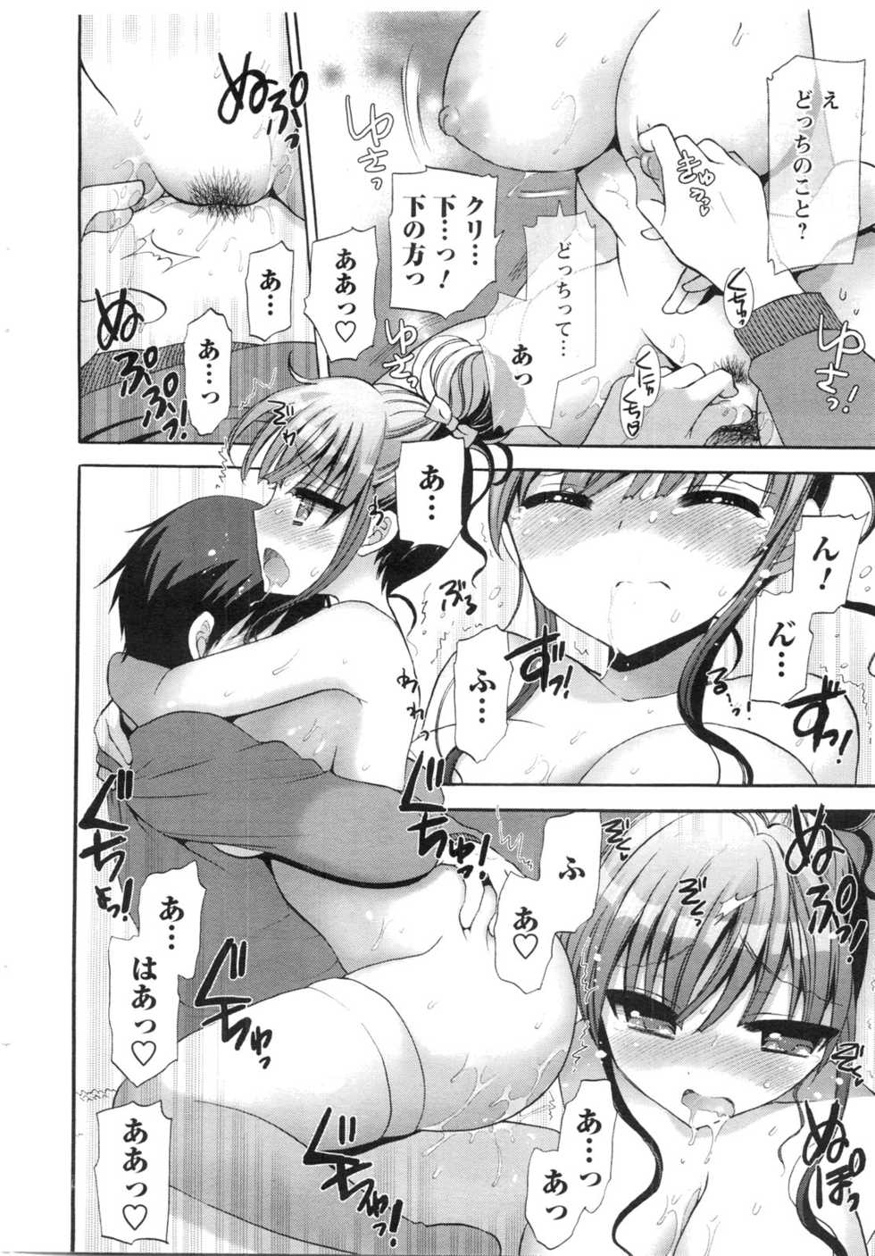 COMIC Men's Young Special IKAZUCHI Vol. 13 [2010-03] - Page 21