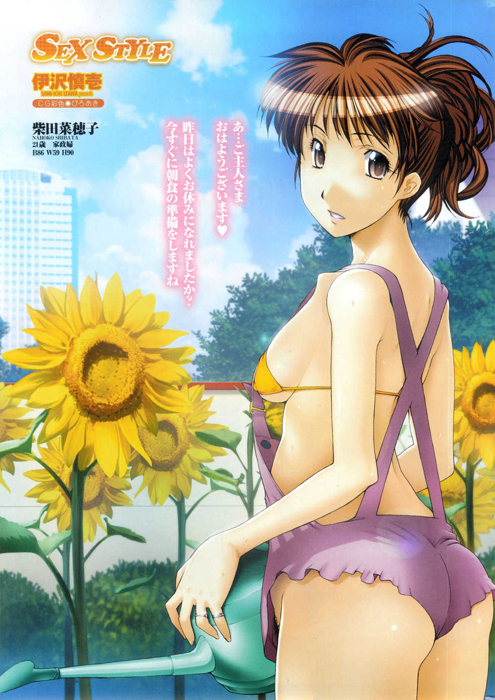 COMIC Penguin Club Sanzokuban 2010-01 - Page 9