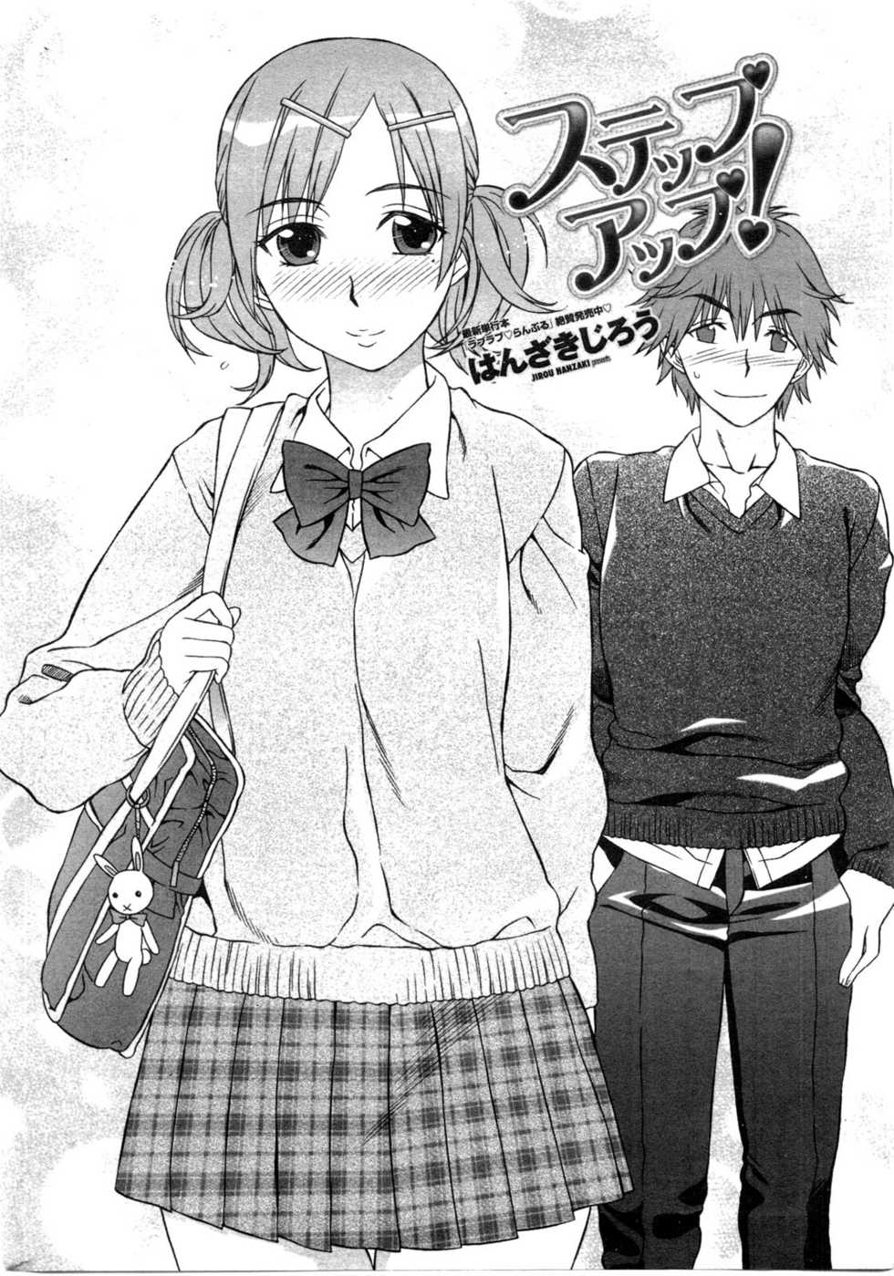 COMIC Penguin Club Sanzokuban 2010-01 - Page 14