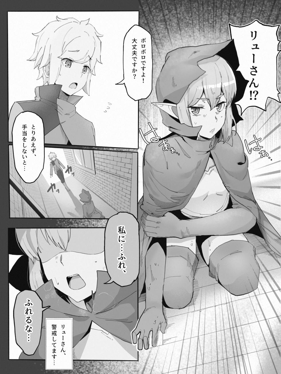 [Yamada Rimuru] Bell Ryuu Ecchi na Manga (Dungeon ni Deai o Motomeru no wa Machigatteiru Darou ka) - Page 4