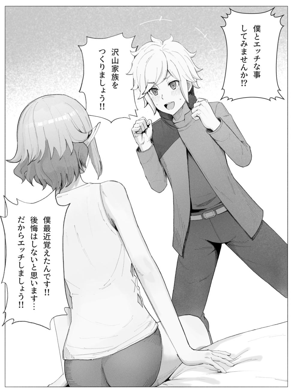 [Yamada Rimuru] Bell Ryuu Ecchi na Manga (Dungeon ni Deai o Motomeru no wa Machigatteiru Darou ka) - Page 7