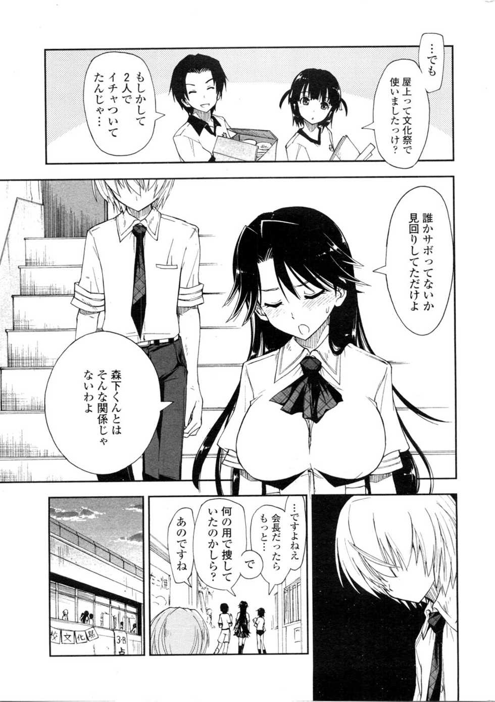 COMIC Penguin Club Sanzokuban 2010-02 - Page 14