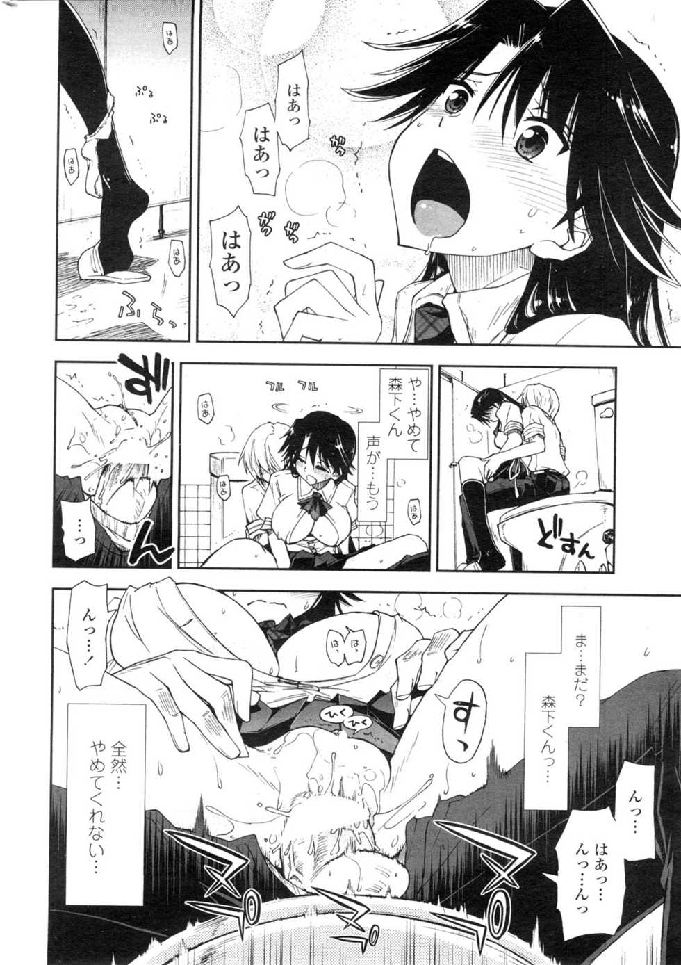 COMIC Penguin Club Sanzokuban 2010-02 - Page 21