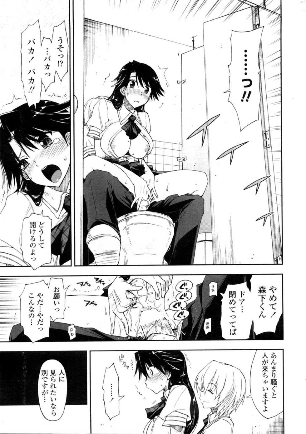 COMIC Penguin Club Sanzokuban 2010-02 - Page 24