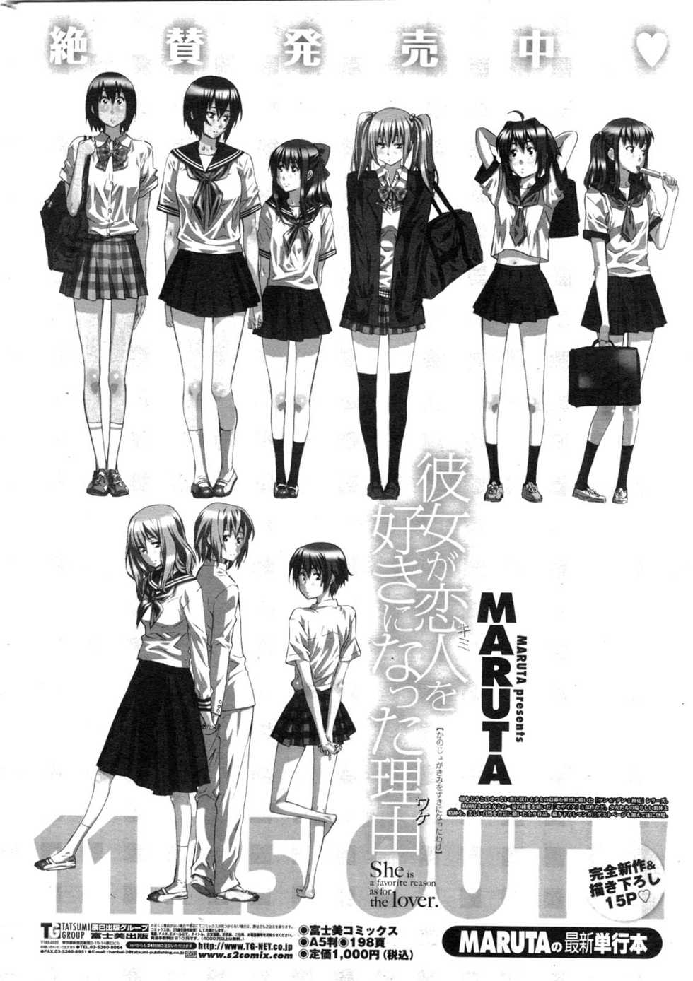 COMIC Penguin Club Sanzokuban 2010-02 - Page 31