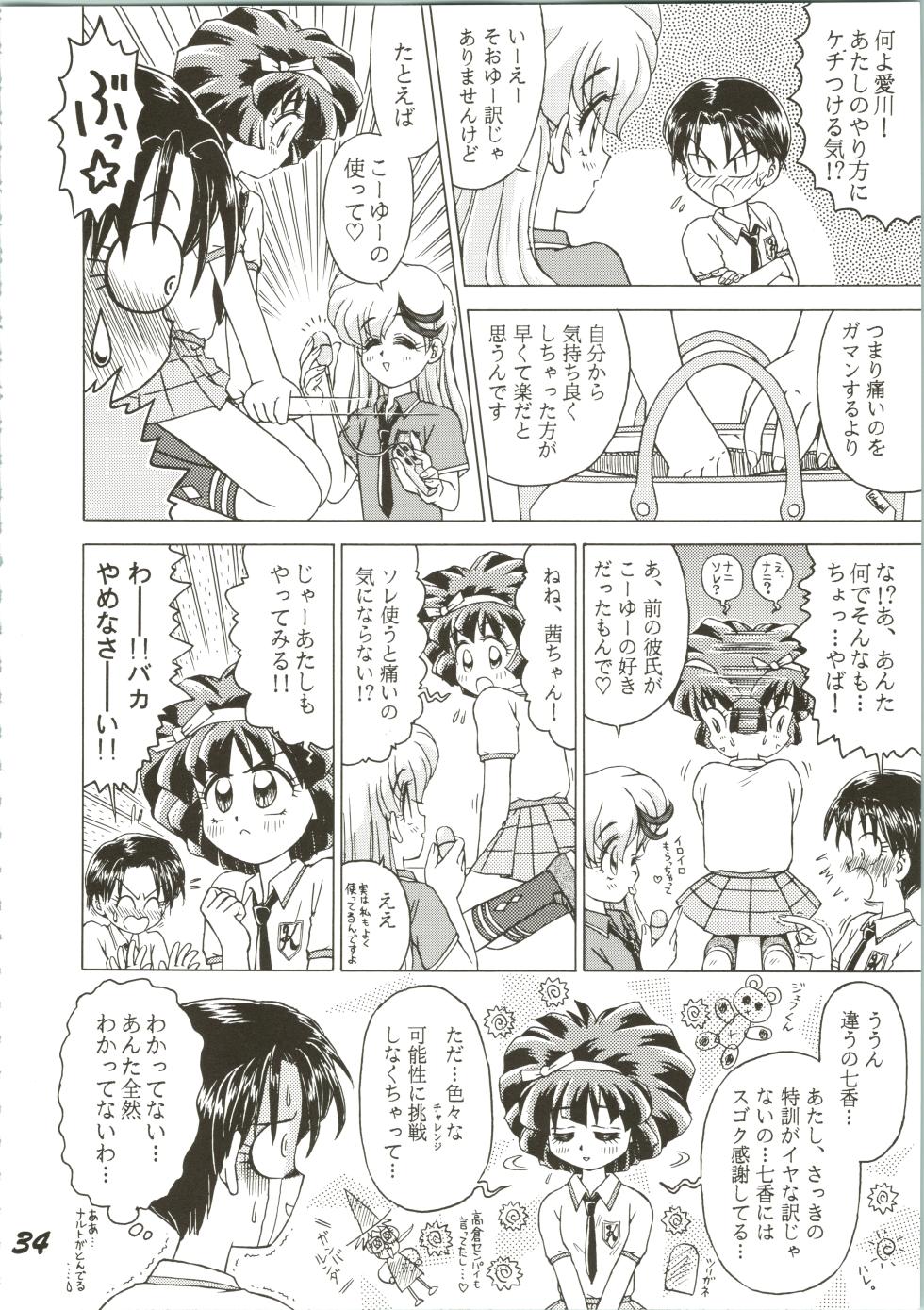 (C52) [RPG COMPANY (Various)] OVA SPIRITS (Mahou Tsukai Tai!) - Page 34