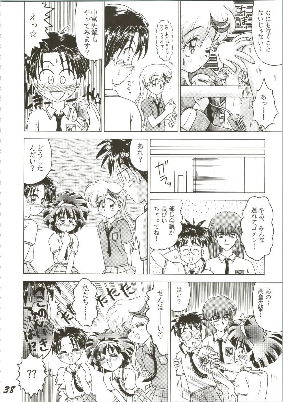 (C52) [RPG COMPANY (Various)] OVA SPIRITS (Mahou Tsukai Tai!) - Page 38
