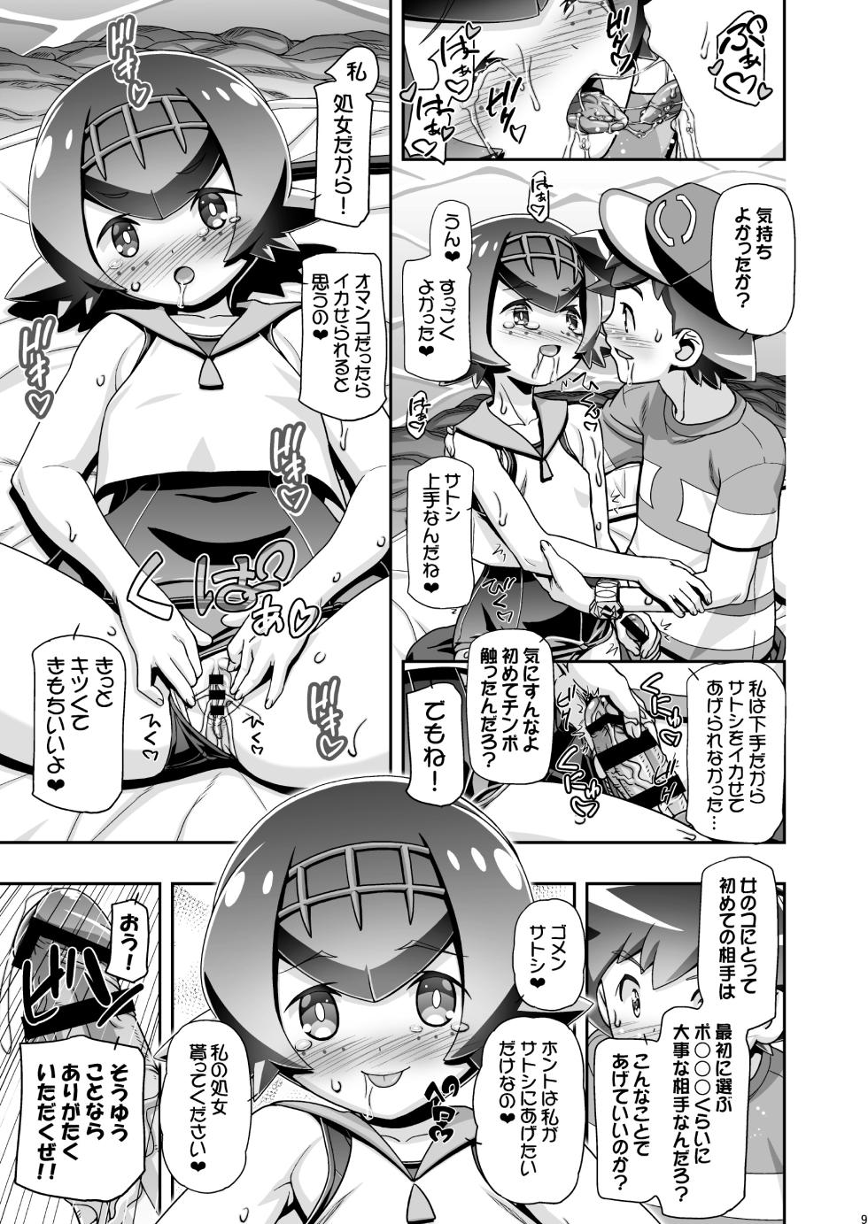 [Gambler Club (Kousaka Jun)] PM GALS SUNMOON (Pokémon Sun and Moon) [Digital] - Page 8