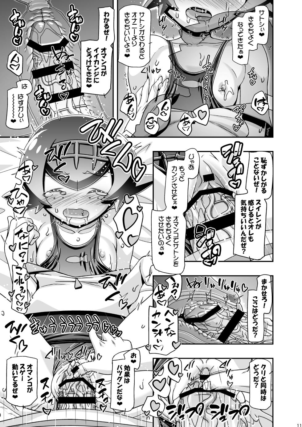 [Gambler Club (Kousaka Jun)] PM GALS SUNMOON (Pokémon Sun and Moon) [Digital] - Page 10