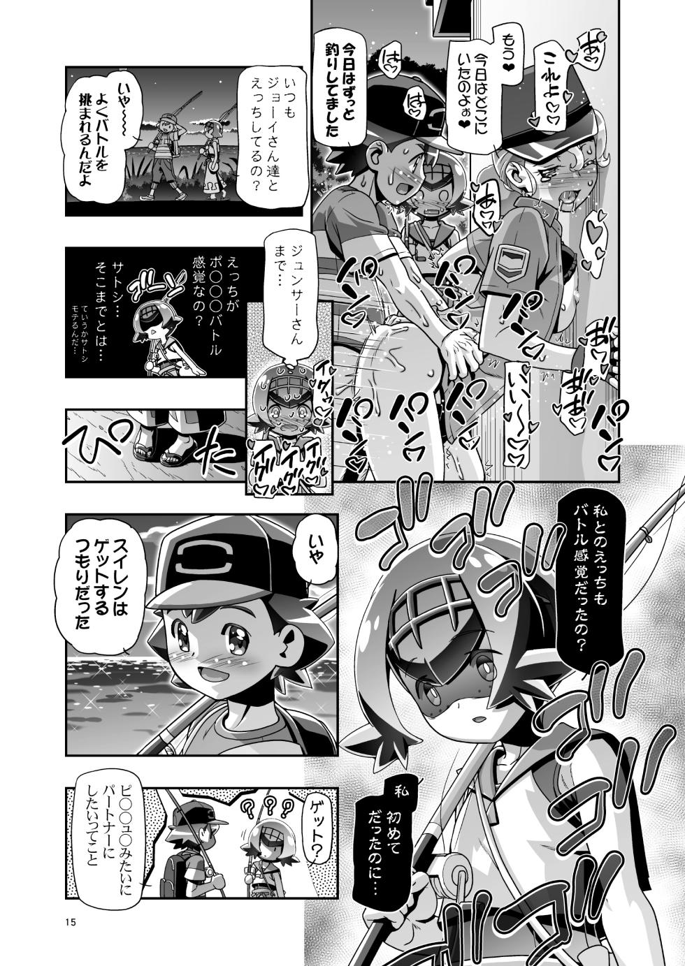 [Gambler Club (Kousaka Jun)] PM GALS SUNMOON (Pokémon Sun and Moon) [Digital] - Page 14