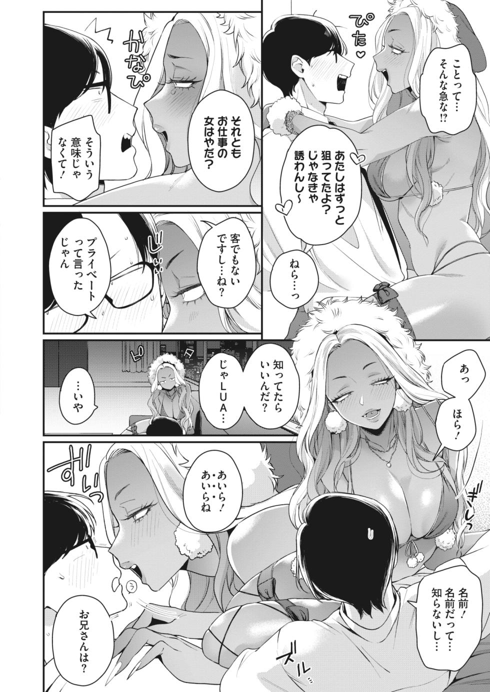 COMIC HOTMILK 2023-12 [Digital] - Page 22