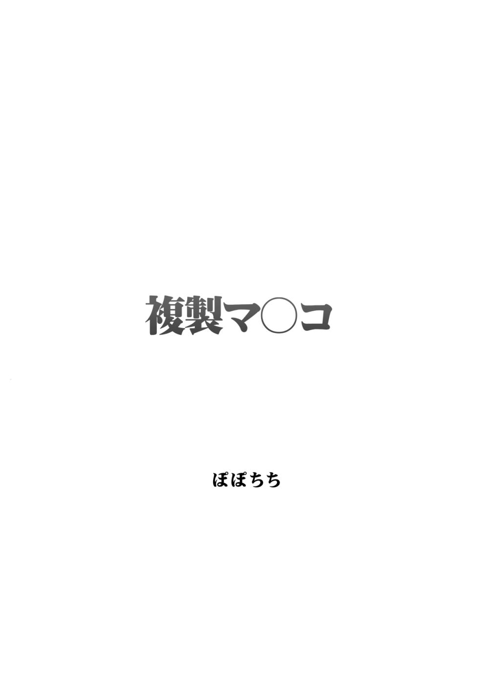 [Popochichi (Yahiro Pochi)] Fukusei Manko [Chinese] [白杨汉化组] [Digital] - Page 3