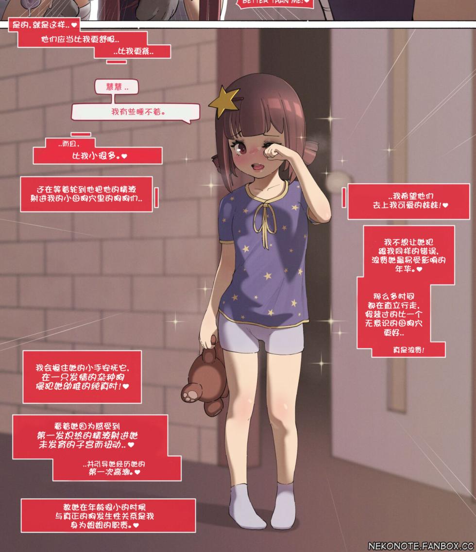 [NekoNoTe] Megumin Part 6 (Kono Subarashii Sekai ni Syukufuku o!) [Chinese] [阿斯顿个人汉化] - Page 12