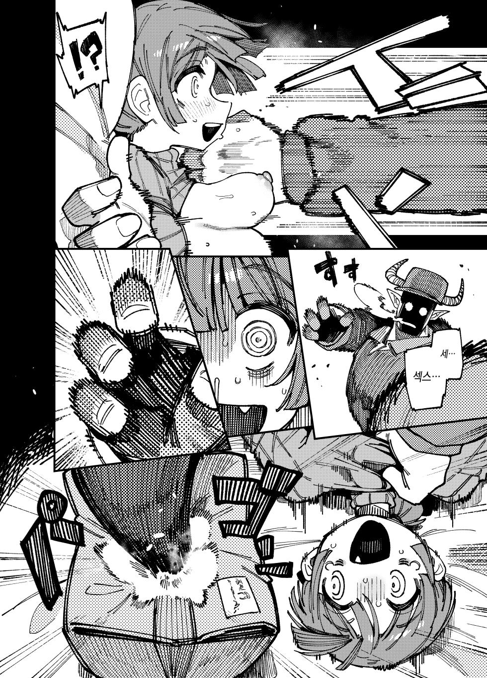 [Hoshoku Shoujo (Karasu Chan)] Ie ga Shike Sugite Haete Kita Genkaku Yuuhatsu Kinoko wo Gosyoku Shite Hatsujyou Shita Ato no Are ya Kore | 집이 너무 습해서 생긴 환각을 유발하는 버섯을 잘못 먹고 발정난 뒤의 이야기 [Korean] [Digital] - Page 19