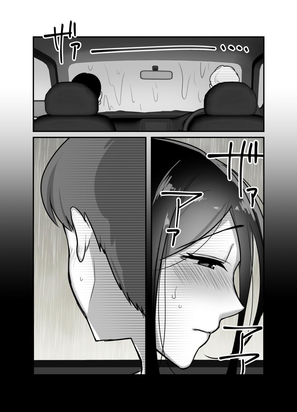 [Botamochi] Masaka Ano Oni Joushi ga Ore no SeFri ni Naru nante 2 ~Oni Joushi to Asedaku Nakadashi Onsen Ryokou~ [Chinese] - Page 11