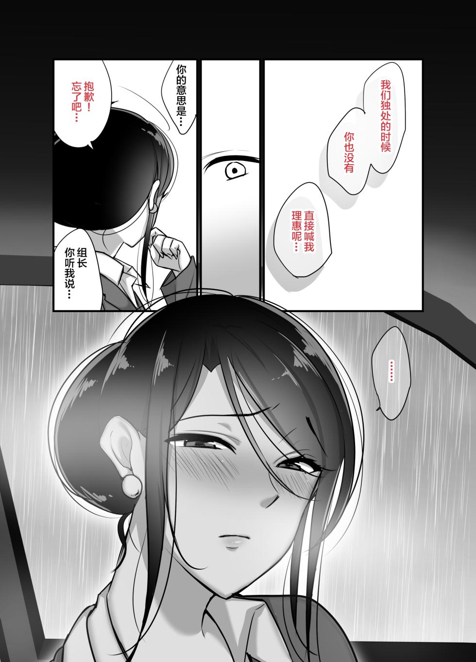 [Botamochi] Masaka Ano Oni Joushi ga Ore no SeFri ni Naru nante 2 ~Oni Joushi to Asedaku Nakadashi Onsen Ryokou~ [Chinese] - Page 13