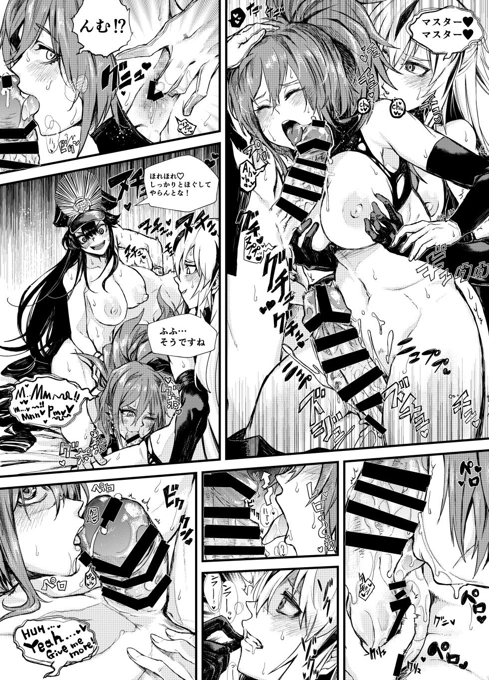 [Hazama Sasami] Midara na Hiyaku ni wa Gochuui o (Fate/Grand Order) - Page 3