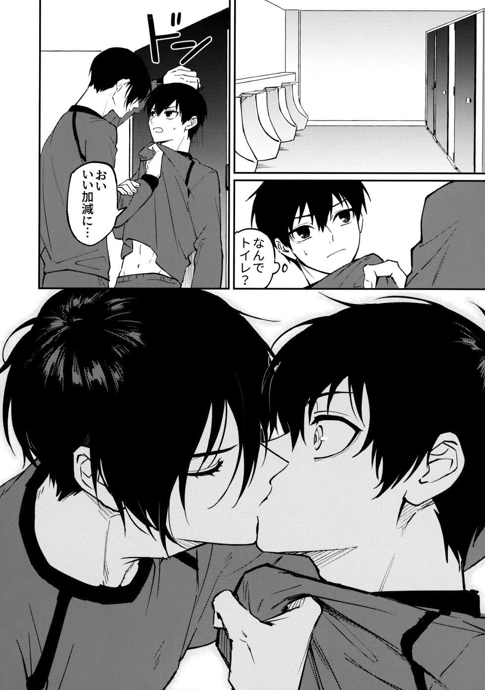 (Chou Seishun Egoism 2023) [Pragmatism (Kusato)] Tonight the World is Ours (Blue Lock) - Page 5