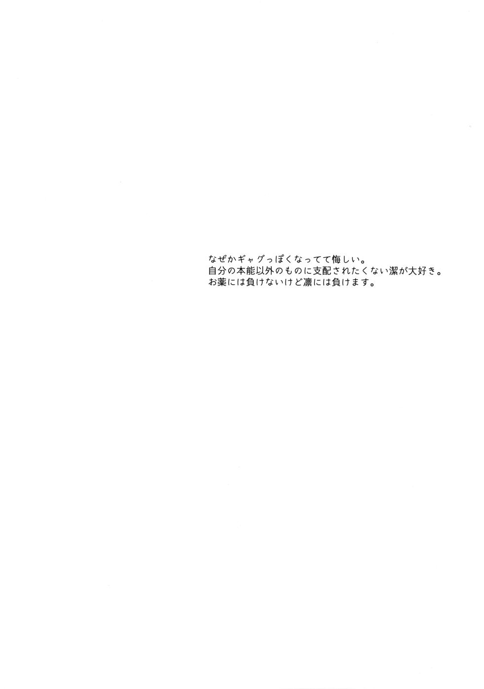 (Chou Seishun Egoism 2023) [Pragmatism (Kusato)] Tonight the World is Ours (Blue Lock) - Page 19