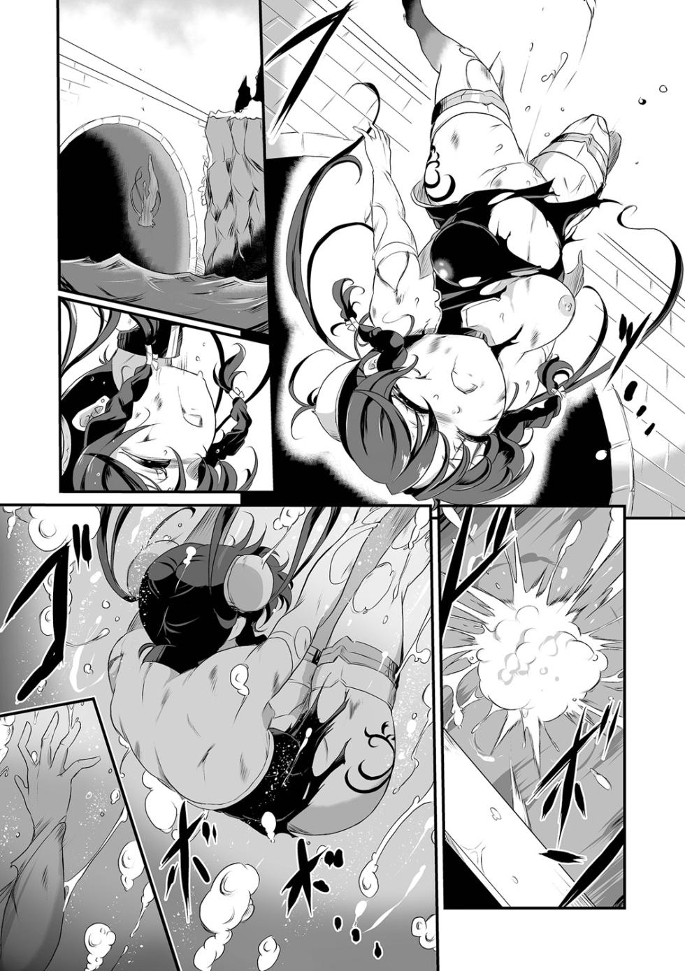 [Anthology] Ryona King Vol.28 [Digital] - Page 11