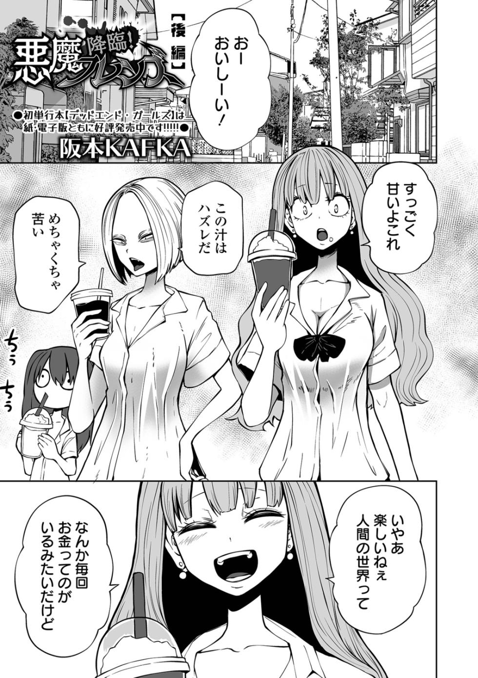 [Anthology] Ryona King Vol.23 [Digital] - Page 3