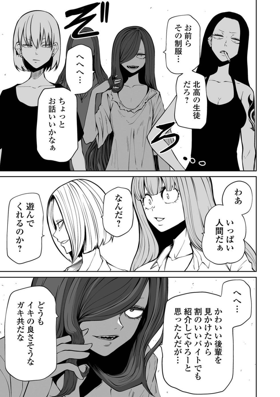 [Anthology] Ryona King Vol.23 [Digital] - Page 5