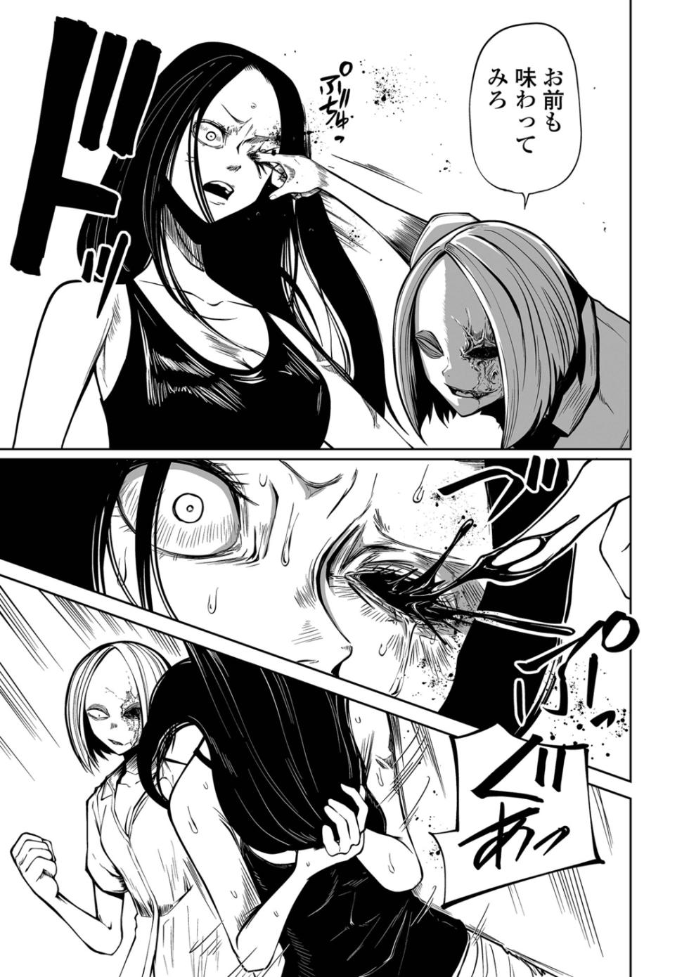 [Anthology] Ryona King Vol.23 [Digital] - Page 9