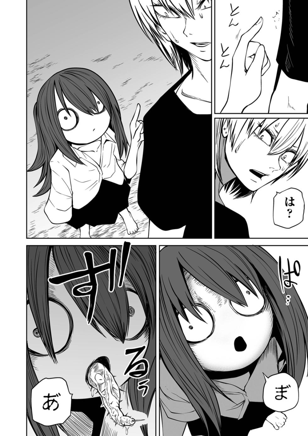 [Anthology] Ryona King Vol.23 [Digital] - Page 12
