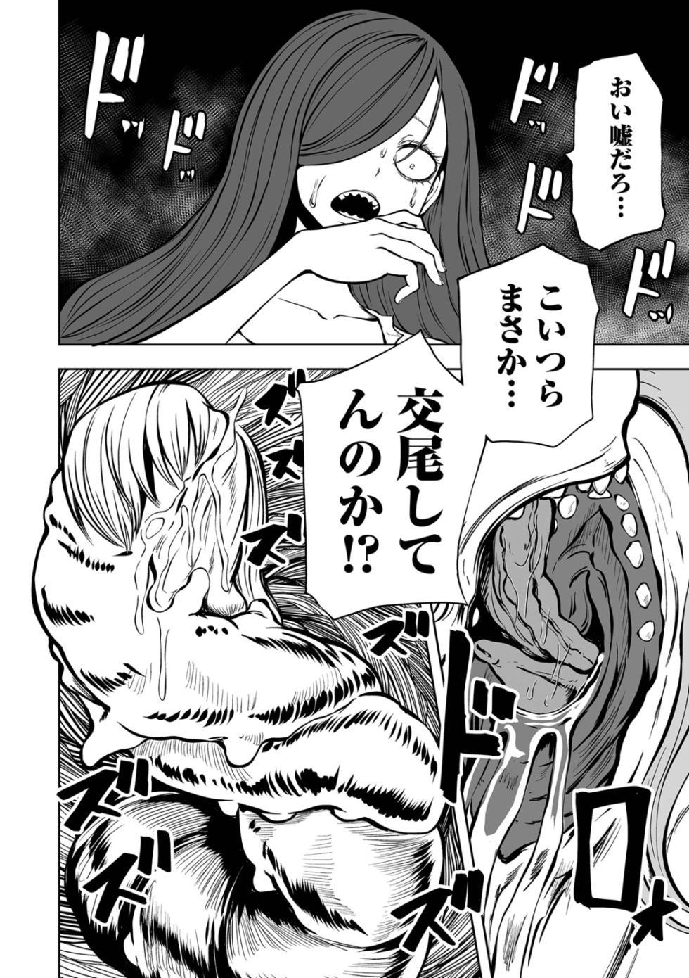 [Anthology] Ryona King Vol.23 [Digital] - Page 20